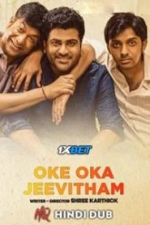 Oke Oka Jeevitham (Kanam) (2022) Hindi Full Movie WEB-DL 480p | 720p | 1080p